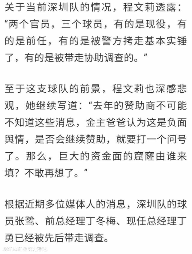 目前洛塞尔索与热刺的合约还有18个月，近4轮联赛他首发出战3场，在澳波手下他的出场时间是自2020/21赛季以来最多的，此前两个赛季他被外租到黄潜效力。